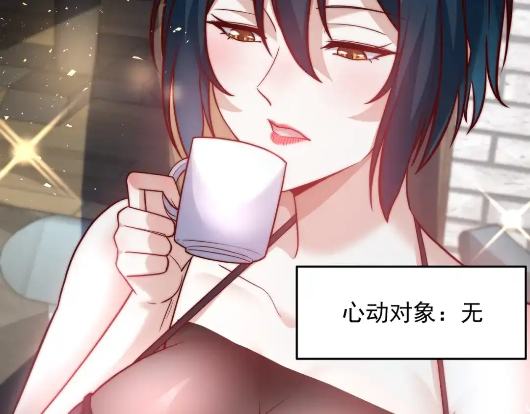 《我靠称号系统打败万千神豪》玩火自焚 第20页