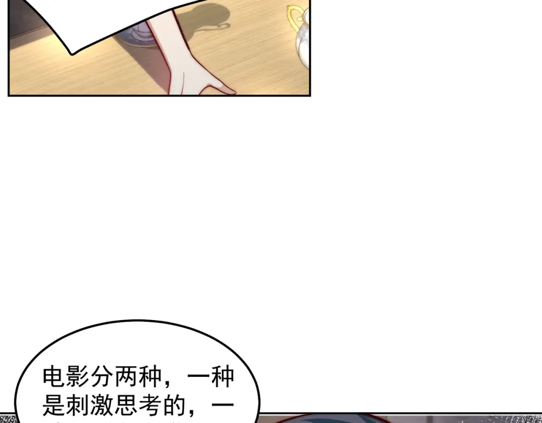 《我靠称号系统打败万千神豪》玩火自焚 第29页