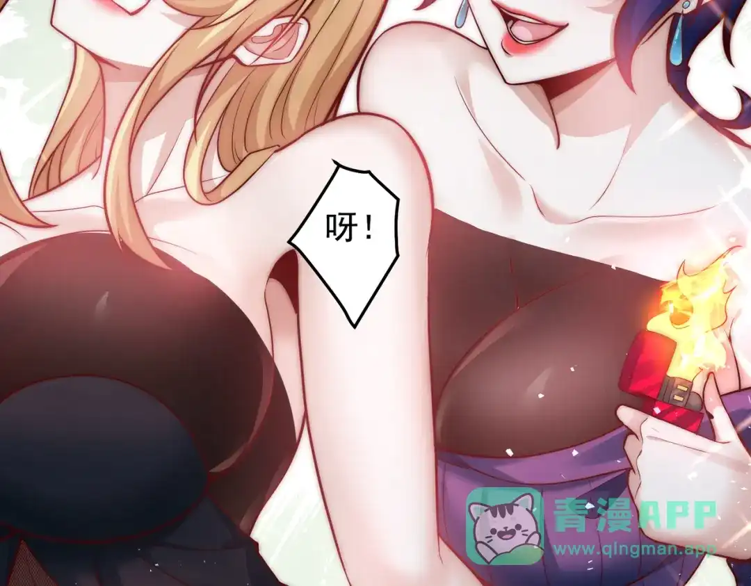 《我靠称号系统打败万千神豪》玩火自焚 第51页