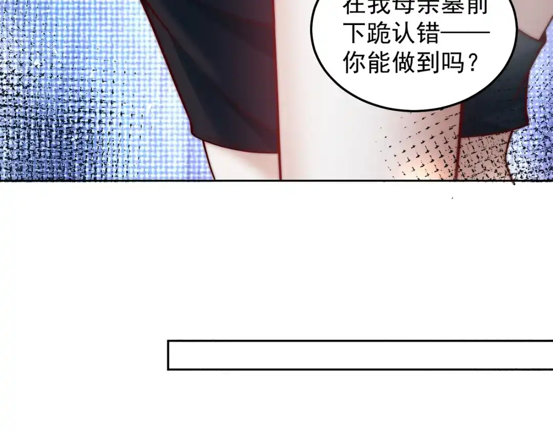 《我靠称号系统打败万千神豪》玩火自焚 第40页