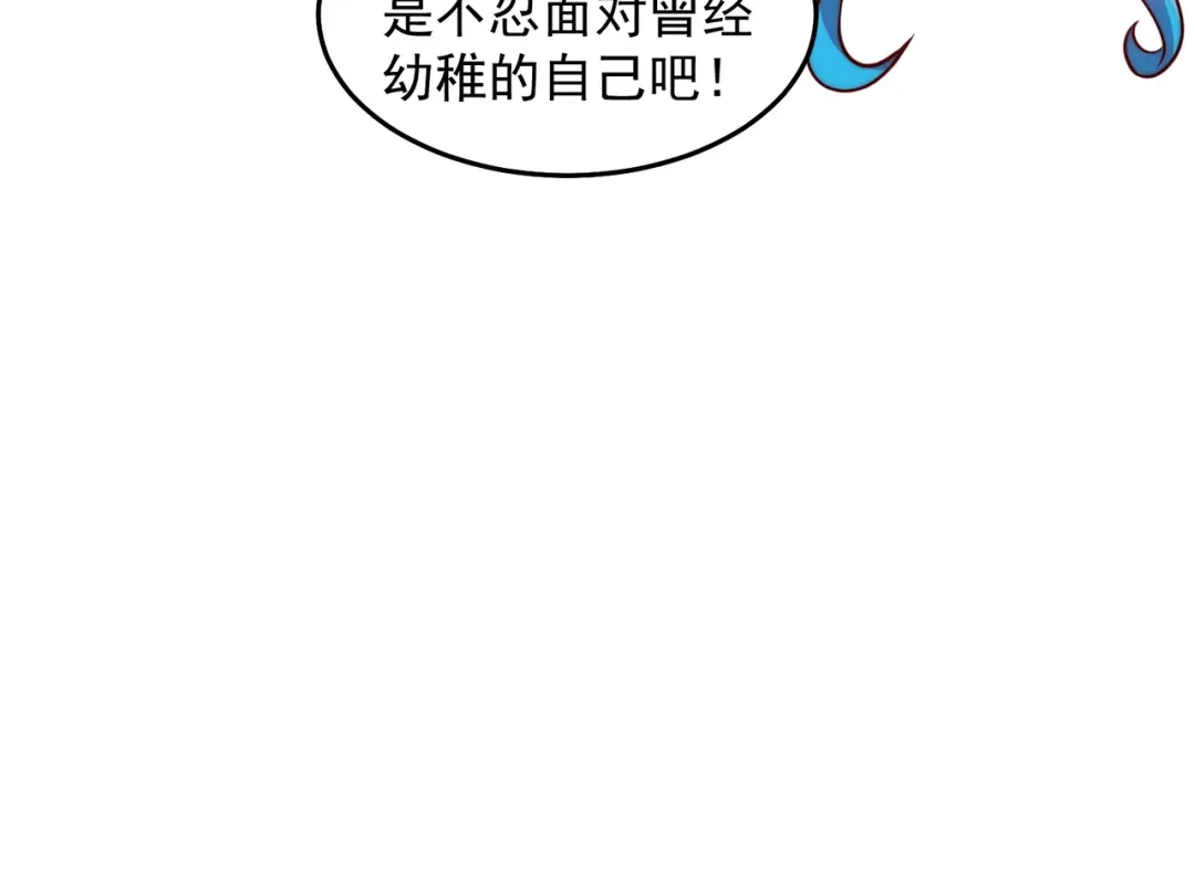 《我靠称号系统打败万千神豪》玩火自焚 第23页