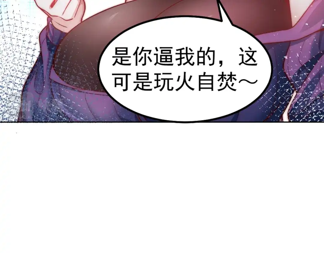《我靠称号系统打败万千神豪》玩火自焚 第62页