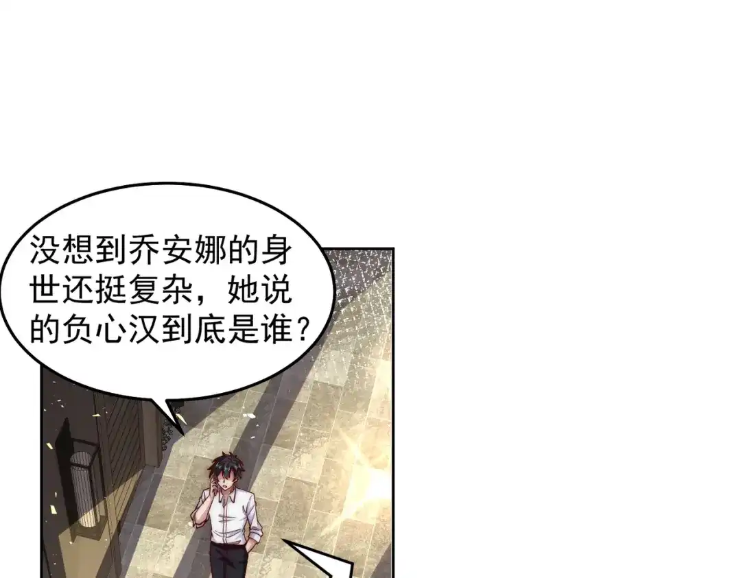 《我靠称号系统打败万千神豪》玩火自焚 第42页