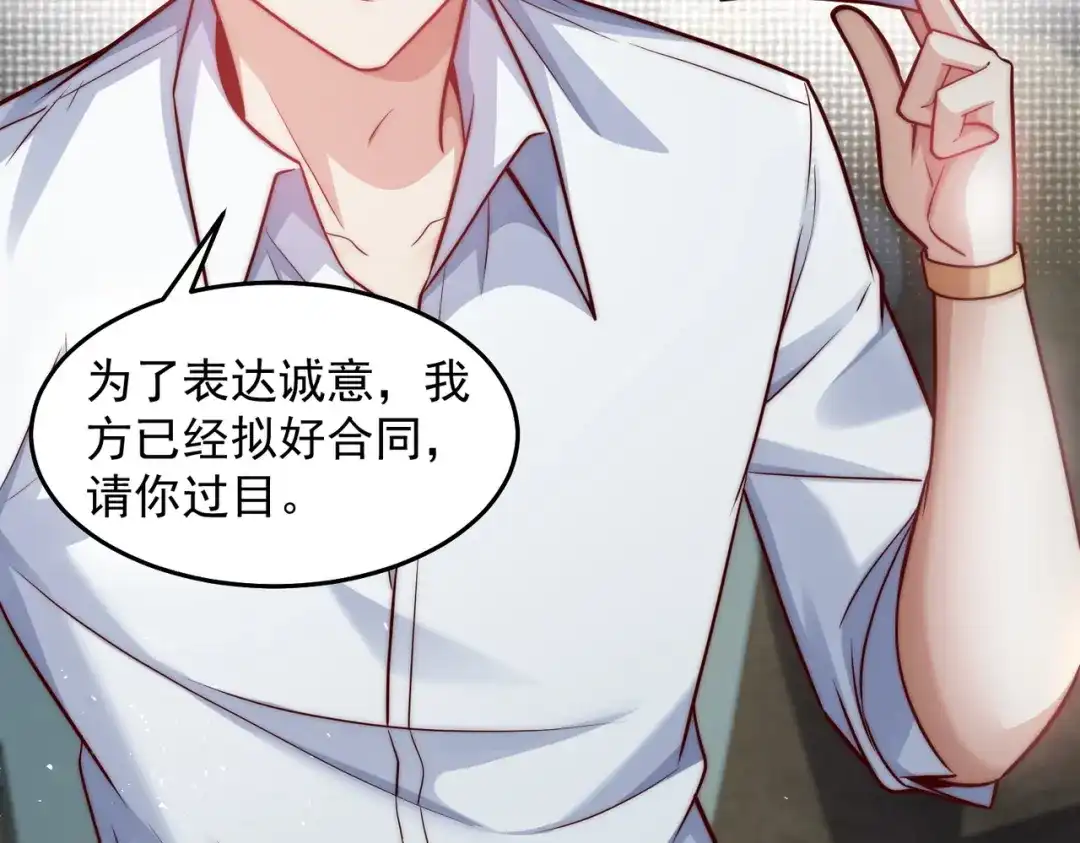 《我靠称号系统打败万千神豪》玩火自焚 第9页