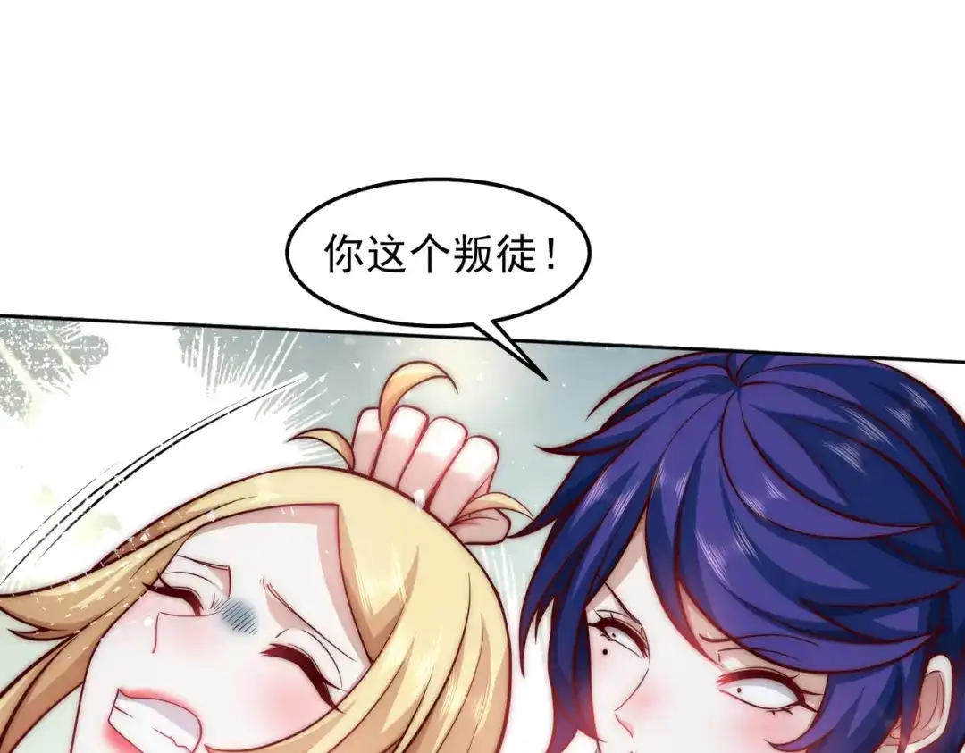 《我靠称号系统打败万千神豪》玩火自焚 第50页