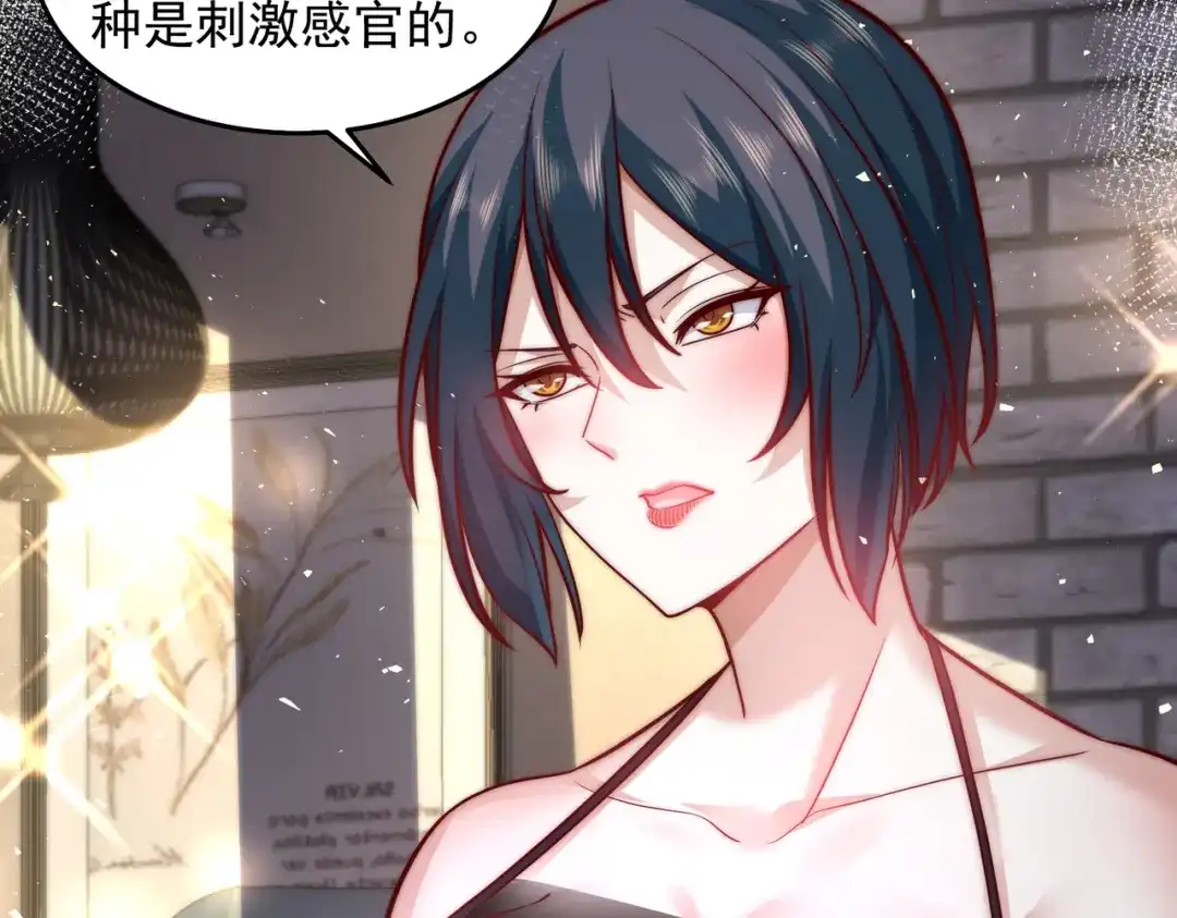 《我靠称号系统打败万千神豪》玩火自焚 第30页