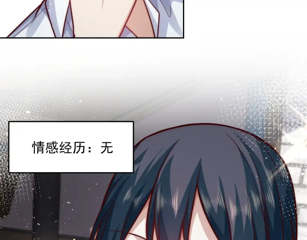 《我靠称号系统打败万千神豪》玩火自焚 第19页