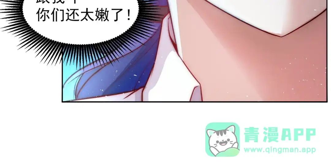 《我靠称号系统打败万千神豪》你还太嫩了 第61页