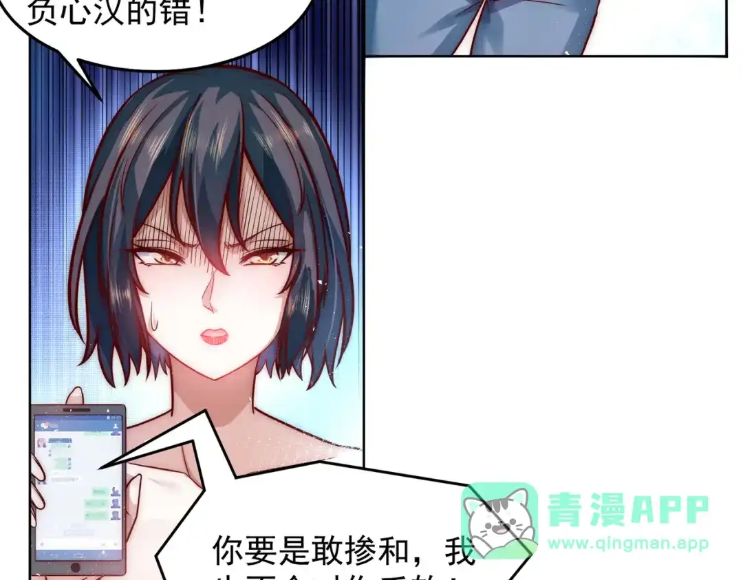 《我靠称号系统打败万千神豪》你还太嫩了 第51页