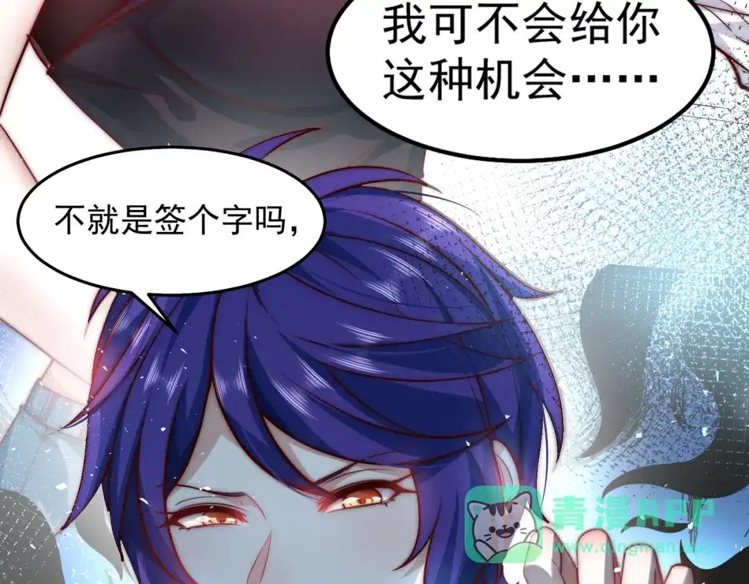 《我靠称号系统打败万千神豪》你还太嫩了 第26页