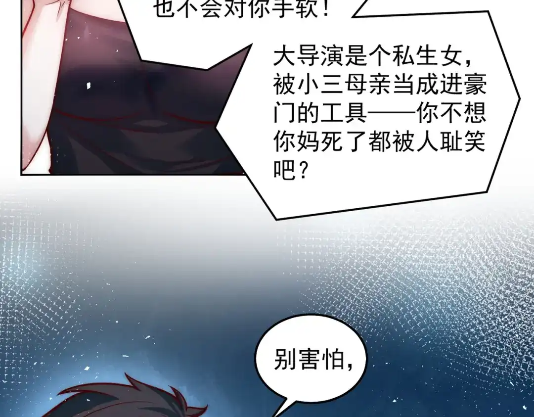 《我靠称号系统打败万千神豪》你还太嫩了 第52页