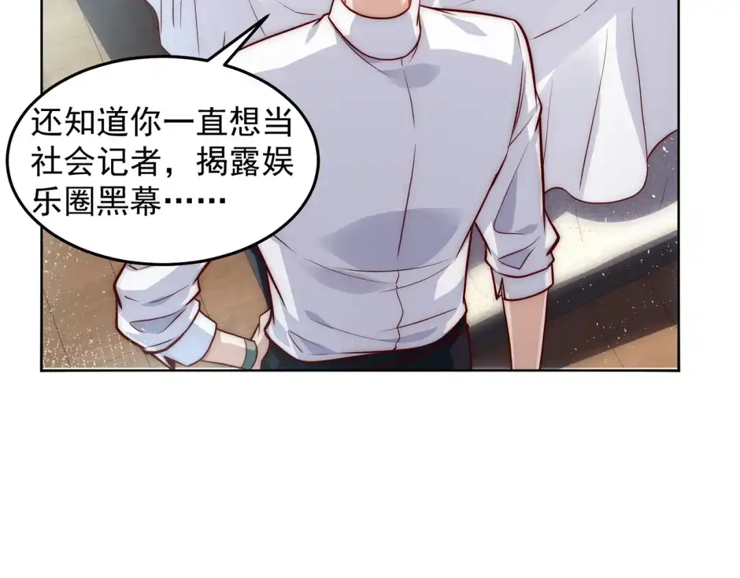 《我靠称号系统打败万千神豪》你还太嫩了 第45页