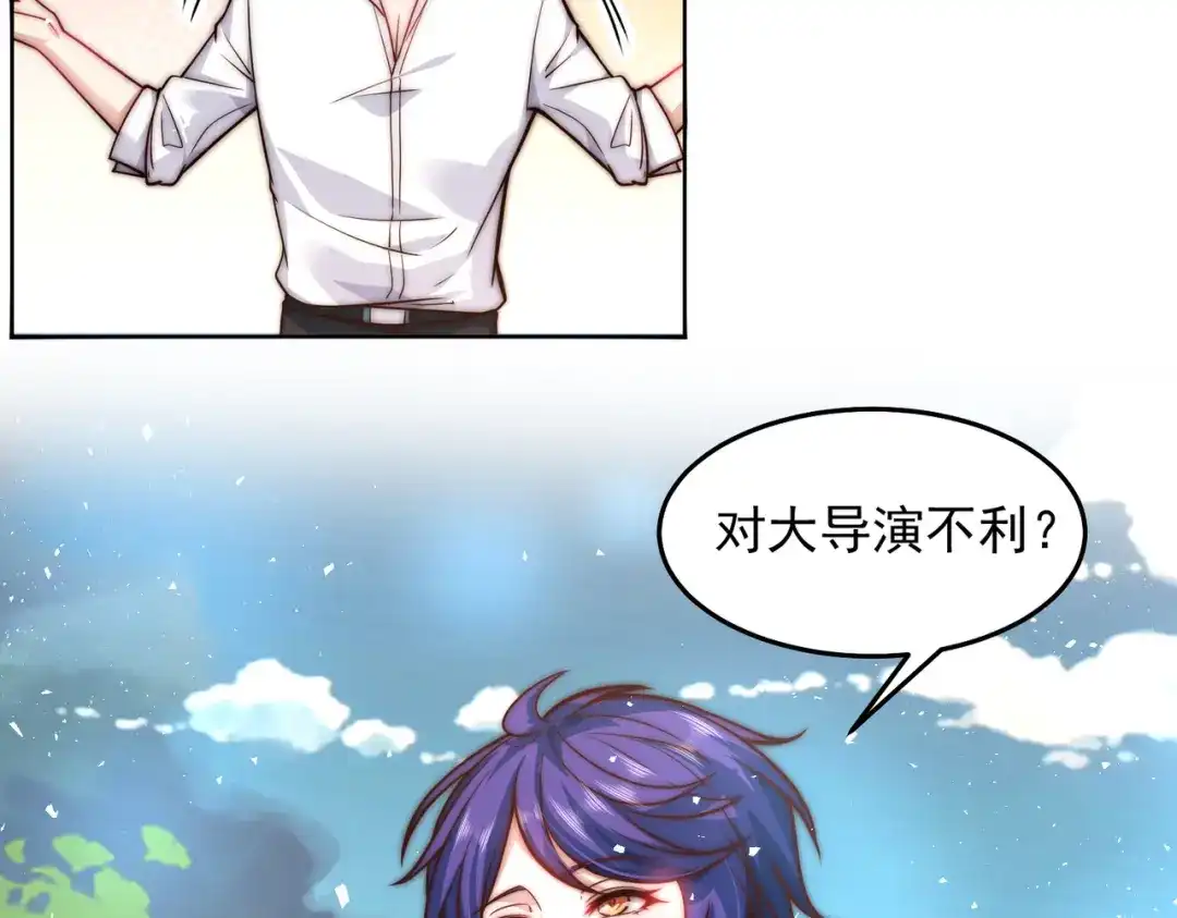 《我靠称号系统打败万千神豪》你还太嫩了 第17页