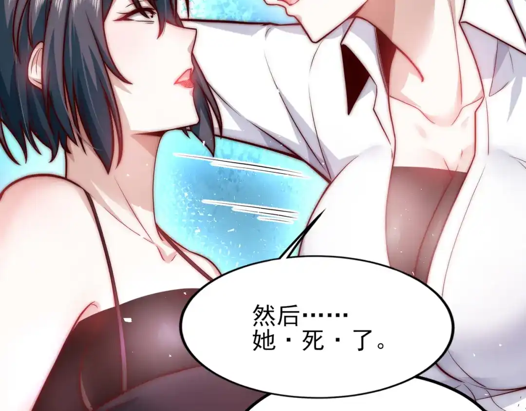 《我靠称号系统打败万千神豪》你还太嫩了 第25页