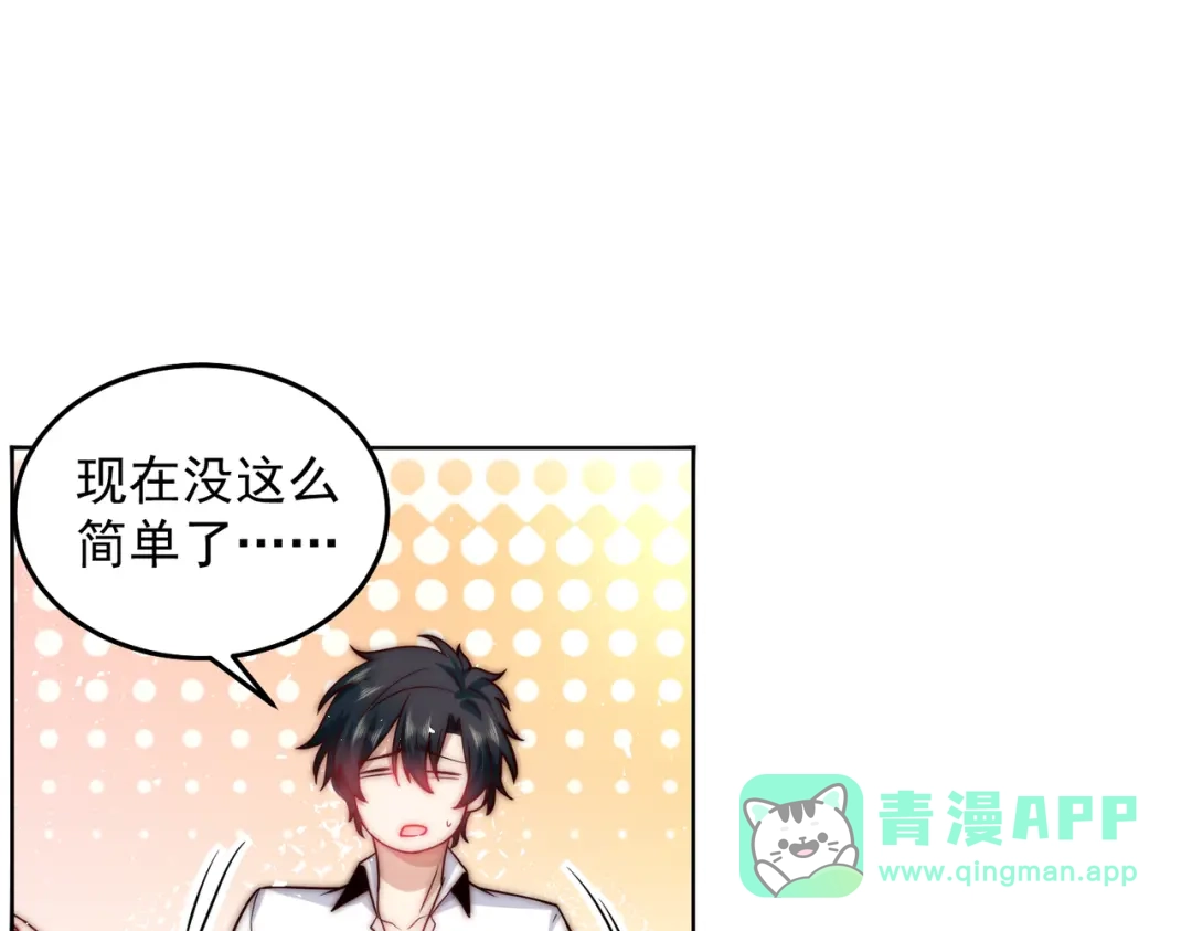 《我靠称号系统打败万千神豪》你还太嫩了 第16页