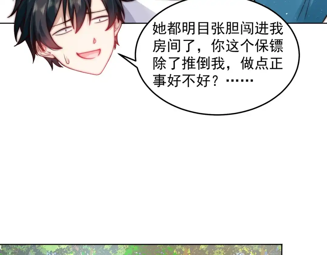 《我靠称号系统打败万千神豪》你还太嫩了 第9页