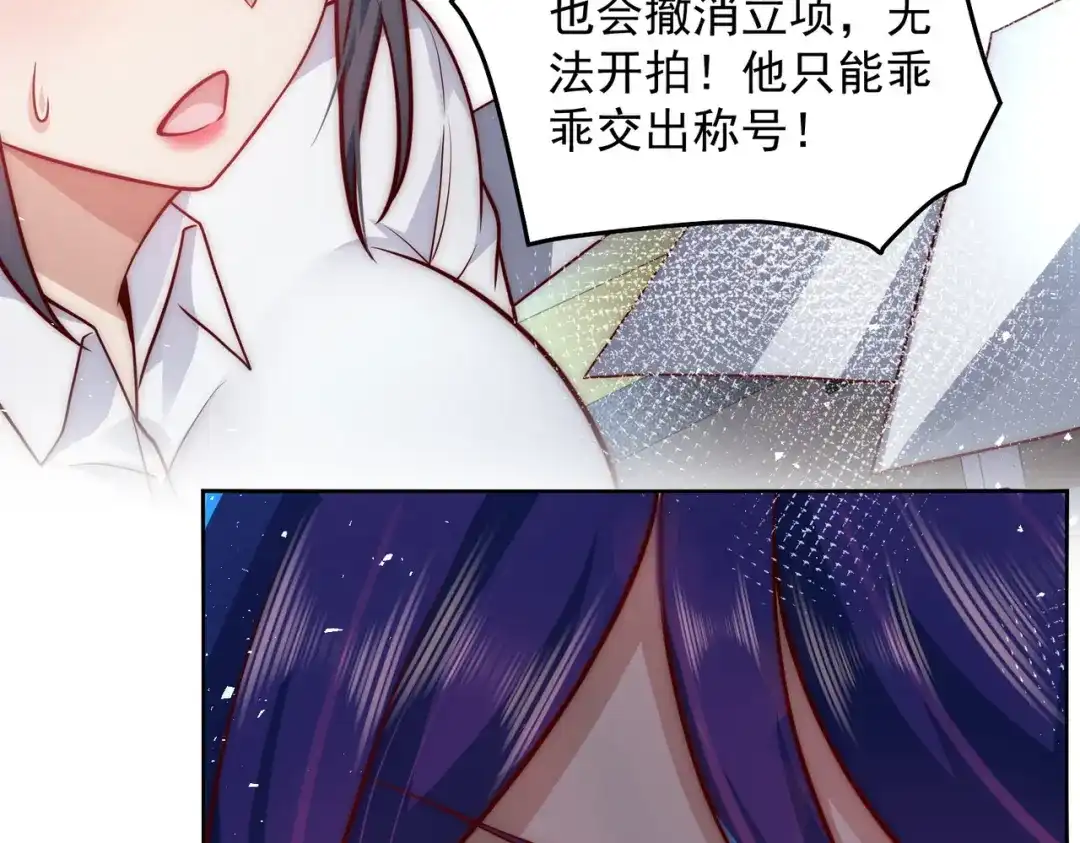 《我靠称号系统打败万千神豪》你还太嫩了 第59页