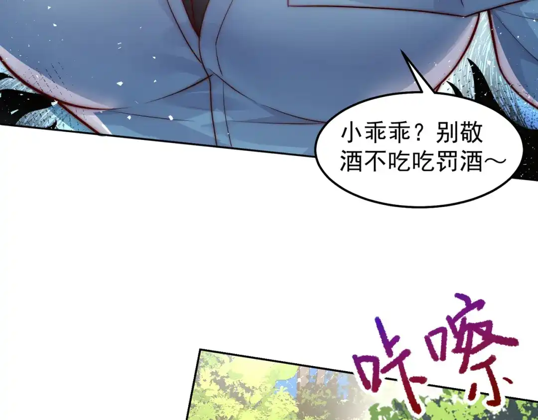 《我靠称号系统打败万千神豪》你还太嫩了 第28页