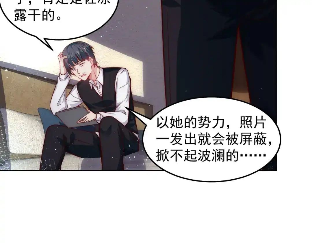 《我靠称号系统打败万千神豪》你还太嫩了 第48页
