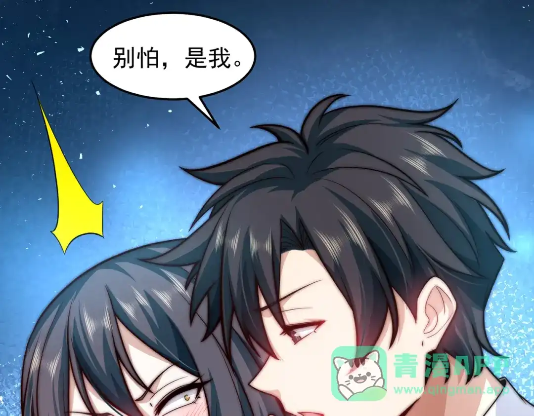 《我靠称号系统打败万千神豪》你还太嫩了 第11页