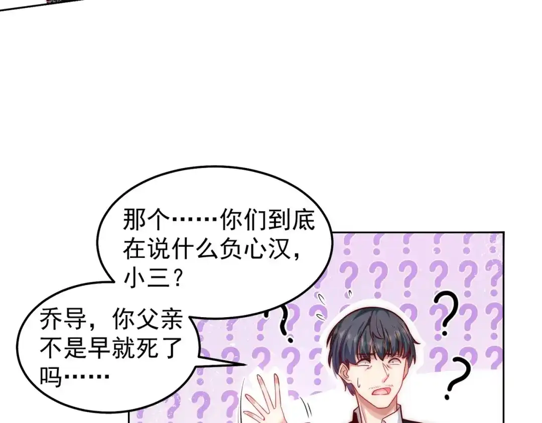 《我靠称号系统打败万千神豪》你还太嫩了 第55页
