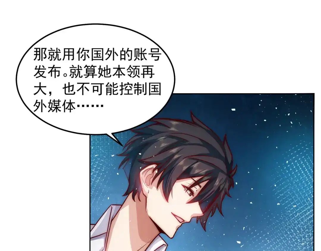 《我靠称号系统打败万千神豪》你还太嫩了 第49页