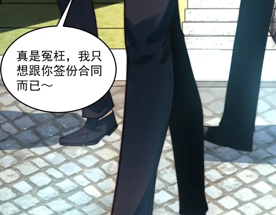 《我靠称号系统打败万千神豪》你还太嫩了 第20页