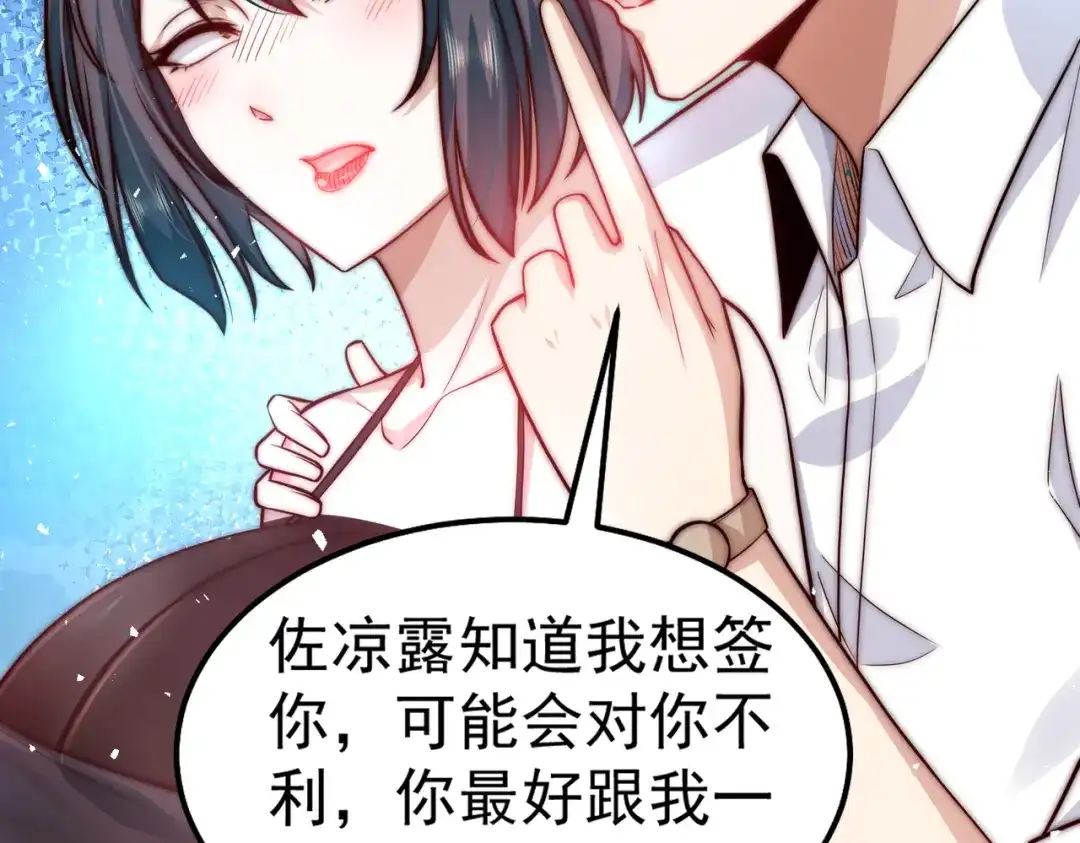 《我靠称号系统打败万千神豪》你还太嫩了 第12页