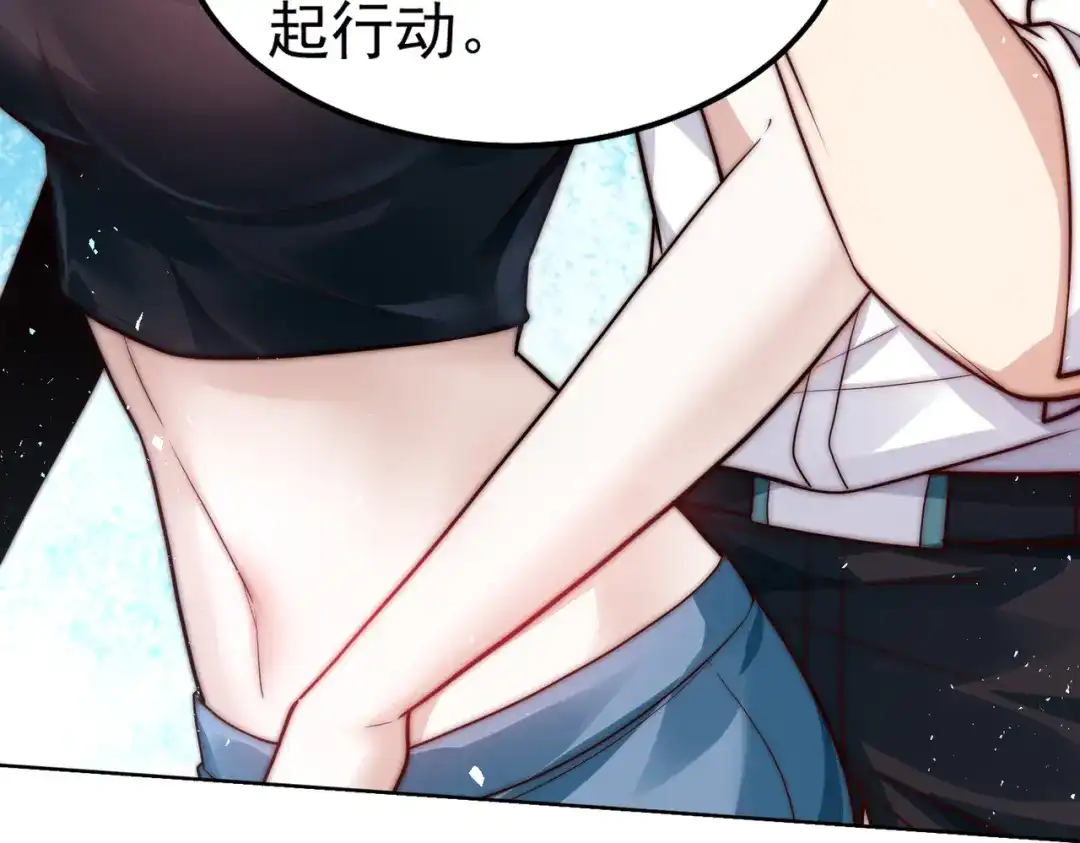 《我靠称号系统打败万千神豪》你还太嫩了 第13页