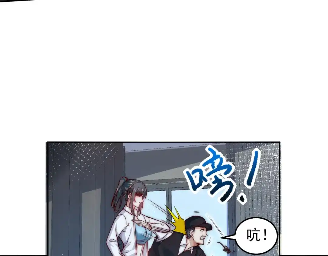 《我靠称号系统打败万千神豪》你还太嫩了 第37页