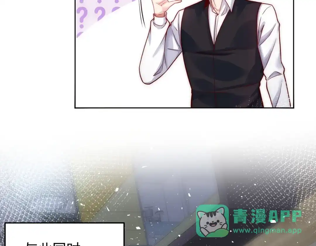 《我靠称号系统打败万千神豪》你还太嫩了 第56页