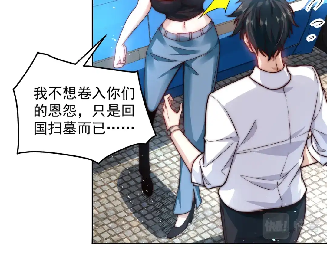 《我靠称号系统打败万千神豪》你还太嫩了 第15页