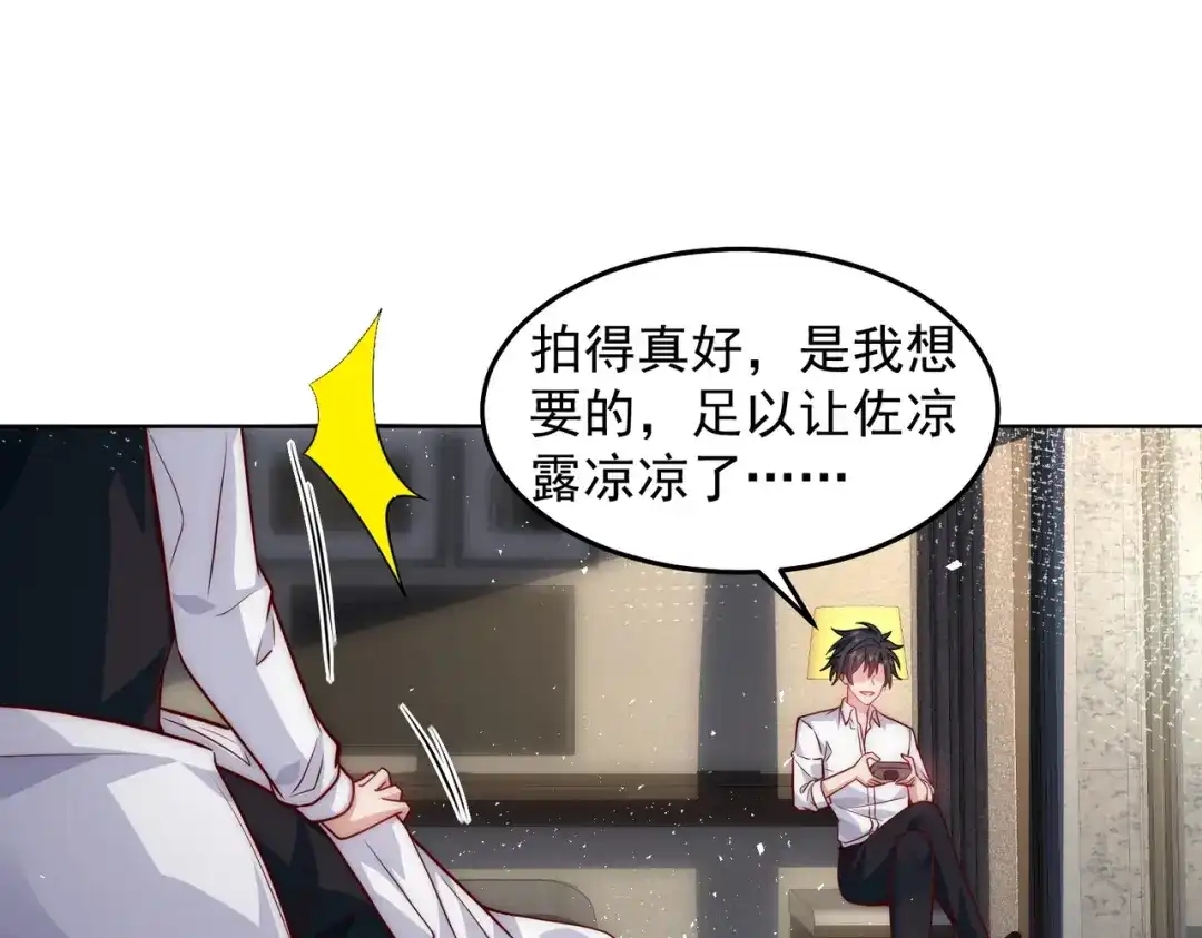 《我靠称号系统打败万千神豪》你还太嫩了 第42页
