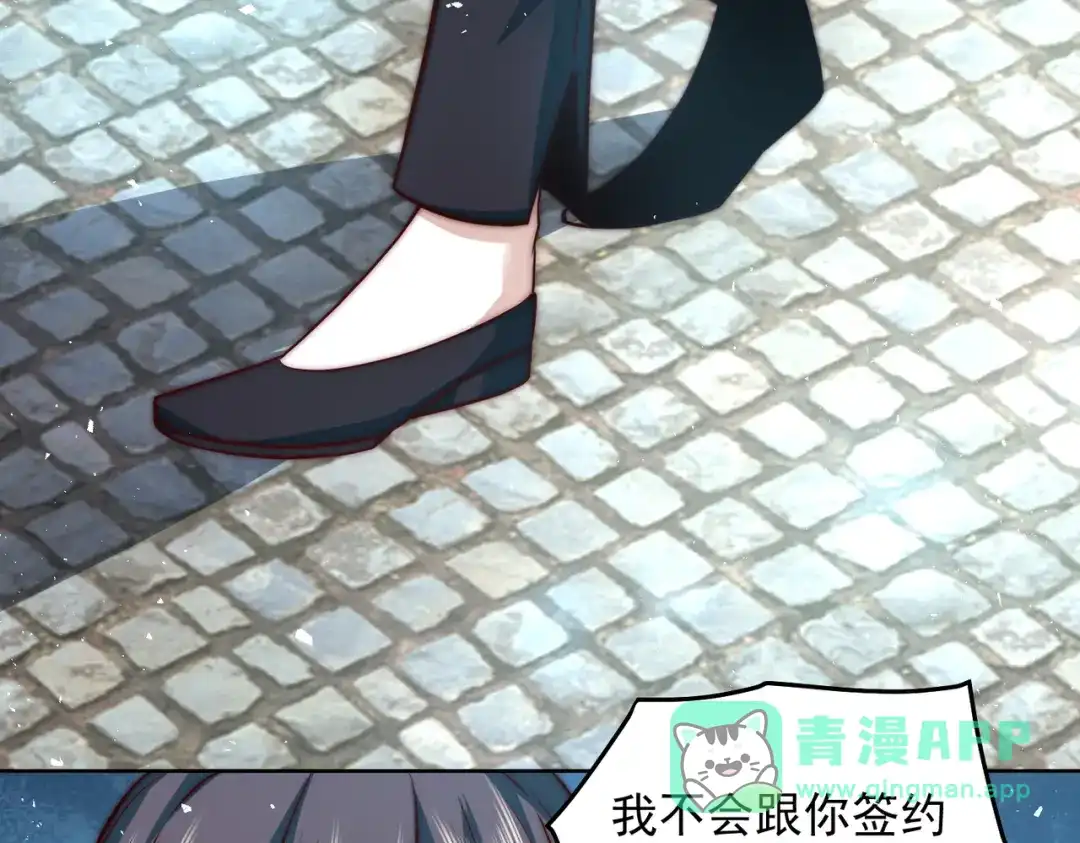 《我靠称号系统打败万千神豪》你还太嫩了 第21页