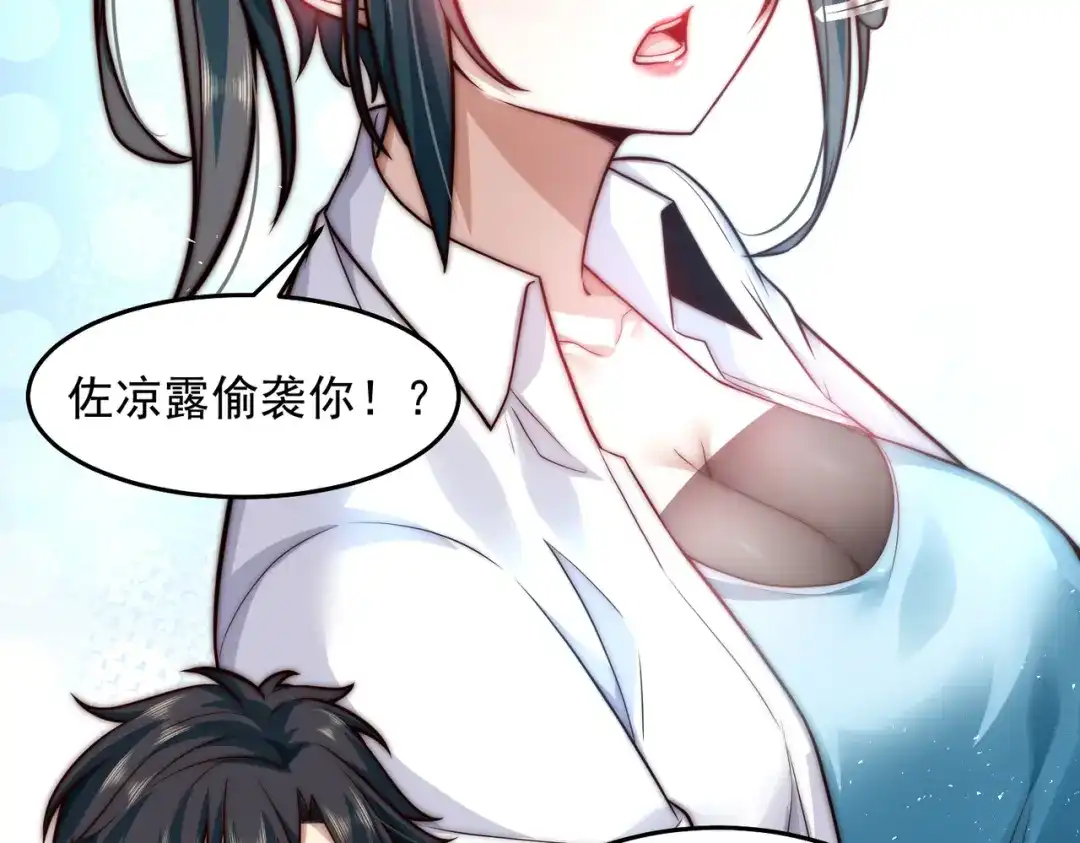 《我靠称号系统打败万千神豪》你还太嫩了 第8页