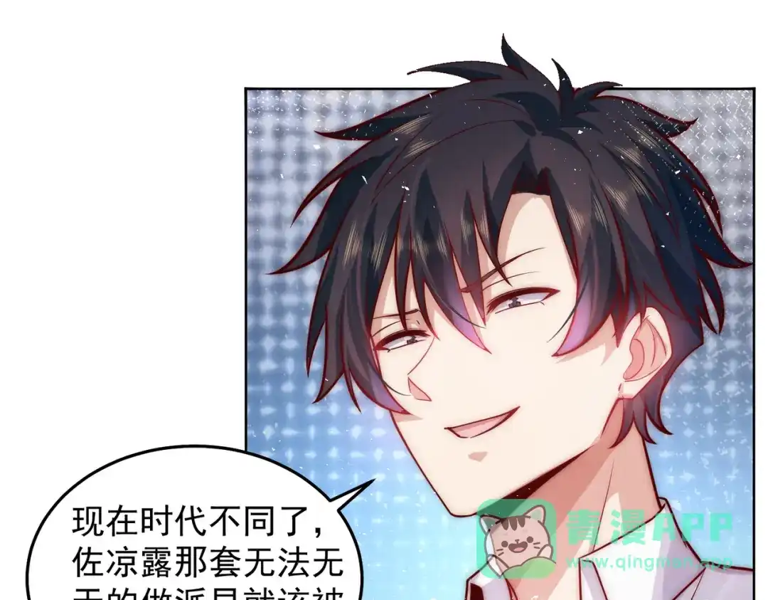 《我靠称号系统打败万千神豪》你还太嫩了 第46页