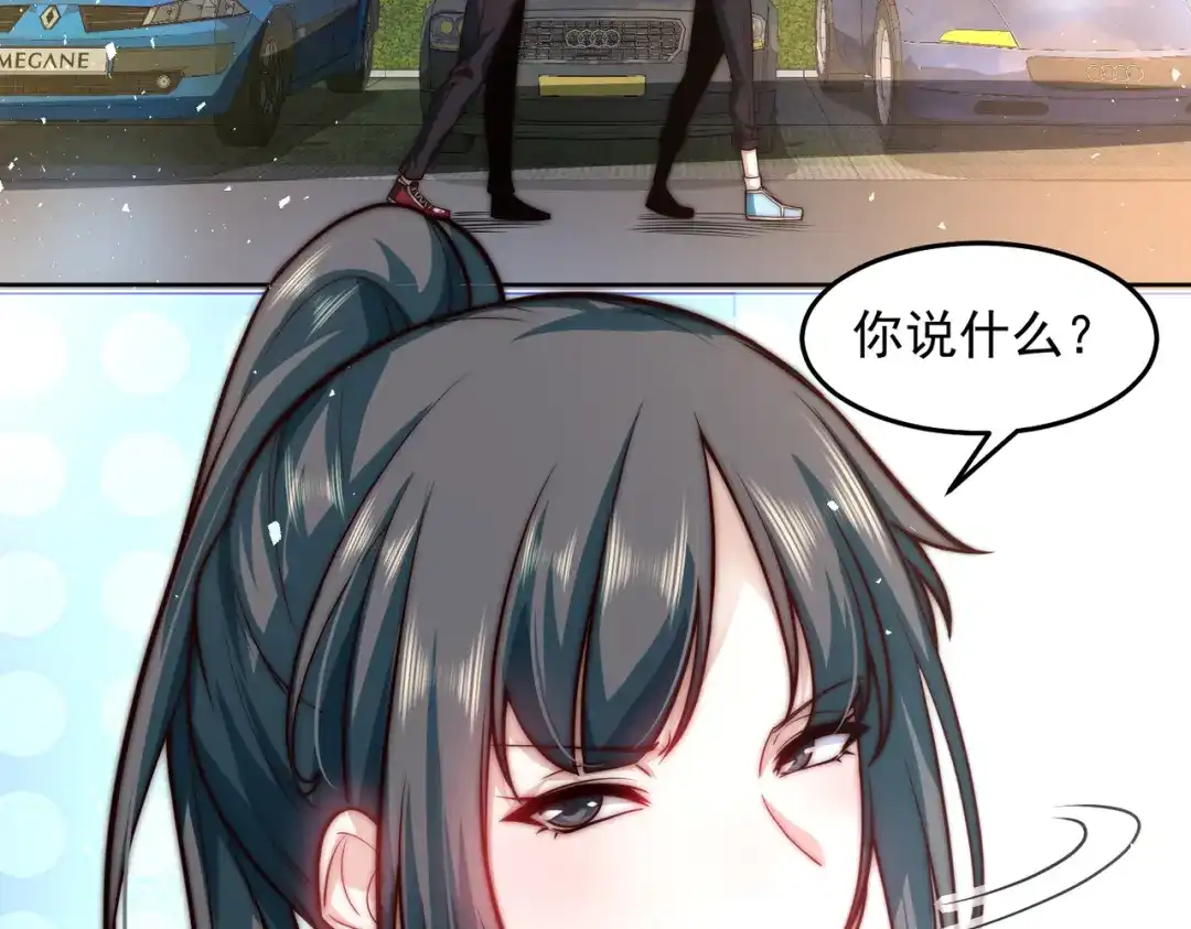 《我靠称号系统打败万千神豪》你还太嫩了 第7页