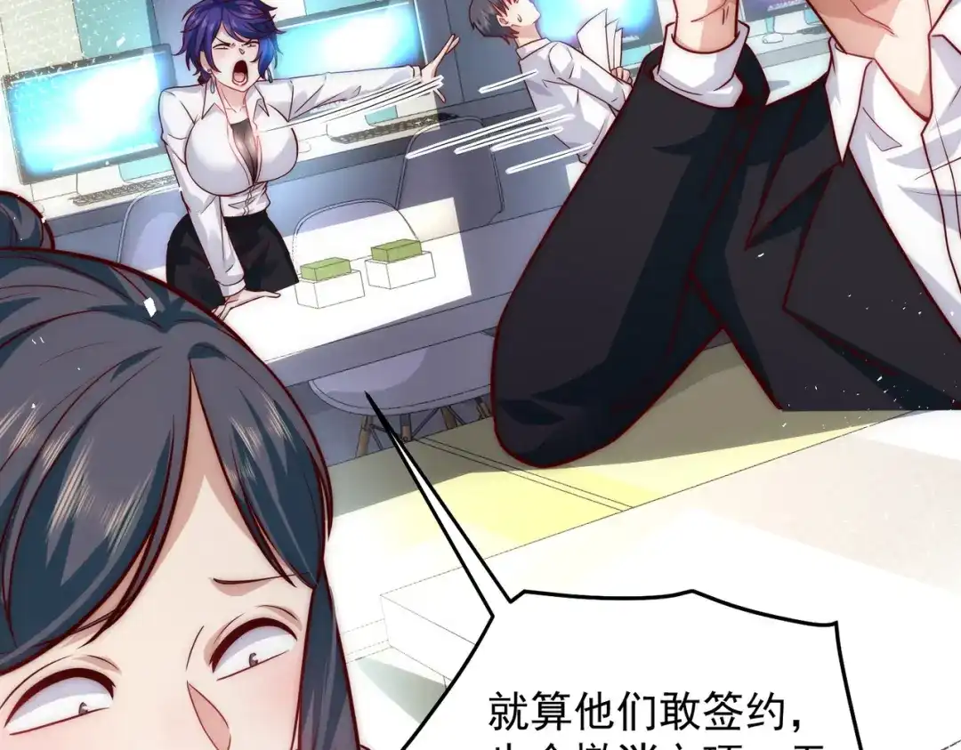 《我靠称号系统打败万千神豪》你还太嫩了 第58页