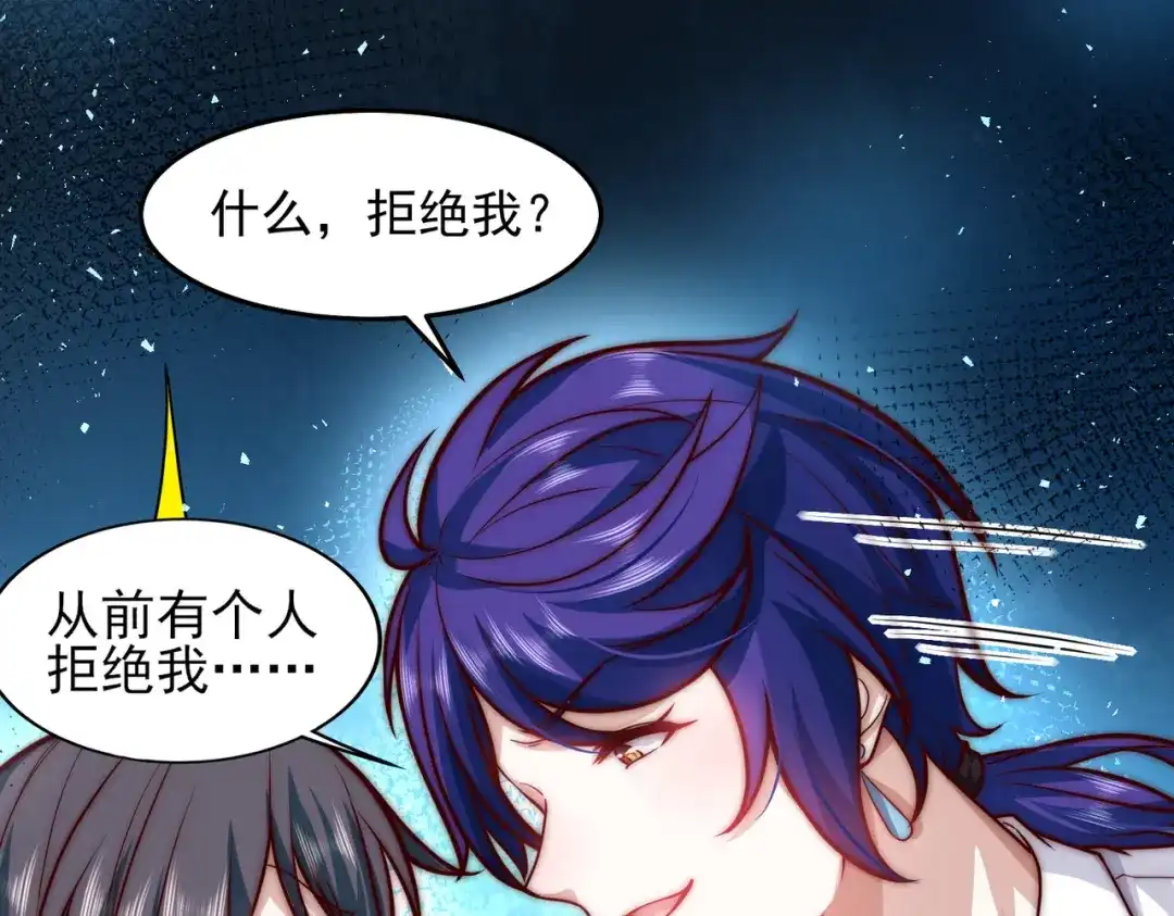 《我靠称号系统打败万千神豪》你还太嫩了 第24页