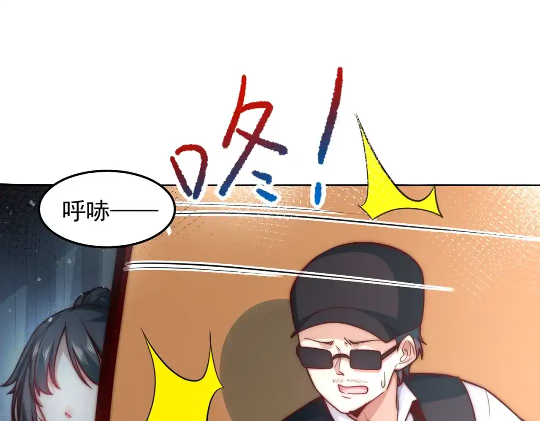 《我靠称号系统打败万千神豪》你还太嫩了 第35页