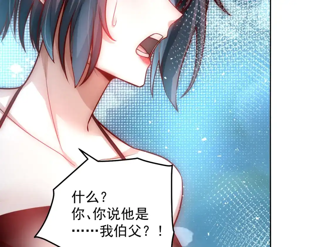 《我靠称号系统打败万千神豪》真相 第34页