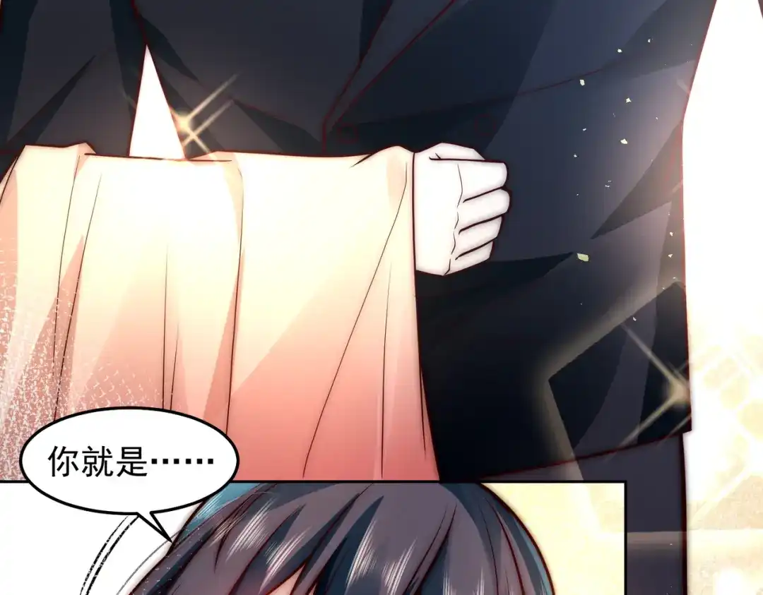 《我靠称号系统打败万千神豪》真相 第12页