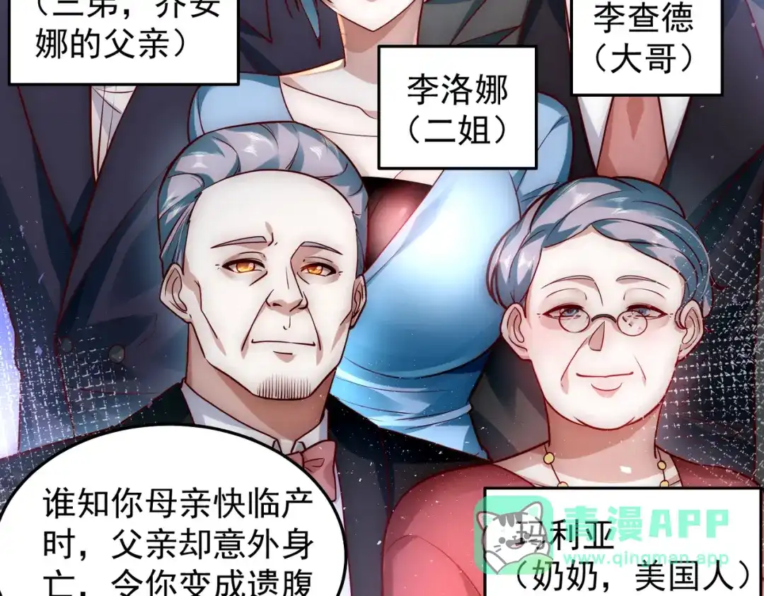 《我靠称号系统打败万千神豪》真相 第31页