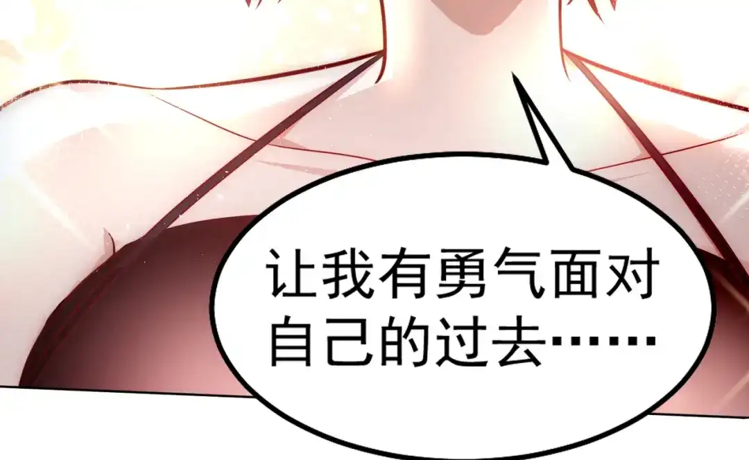 《我靠称号系统打败万千神豪》真相 第63页