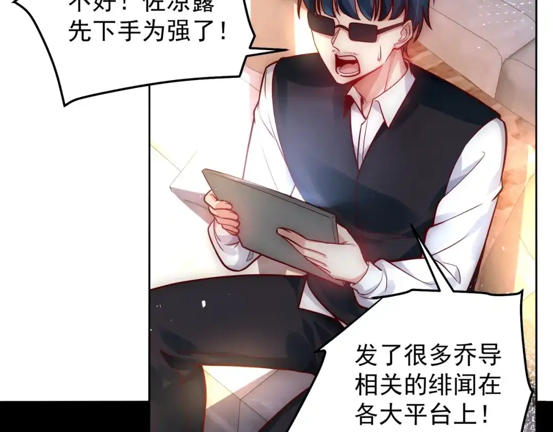 《我靠称号系统打败万千神豪》真相 第40页