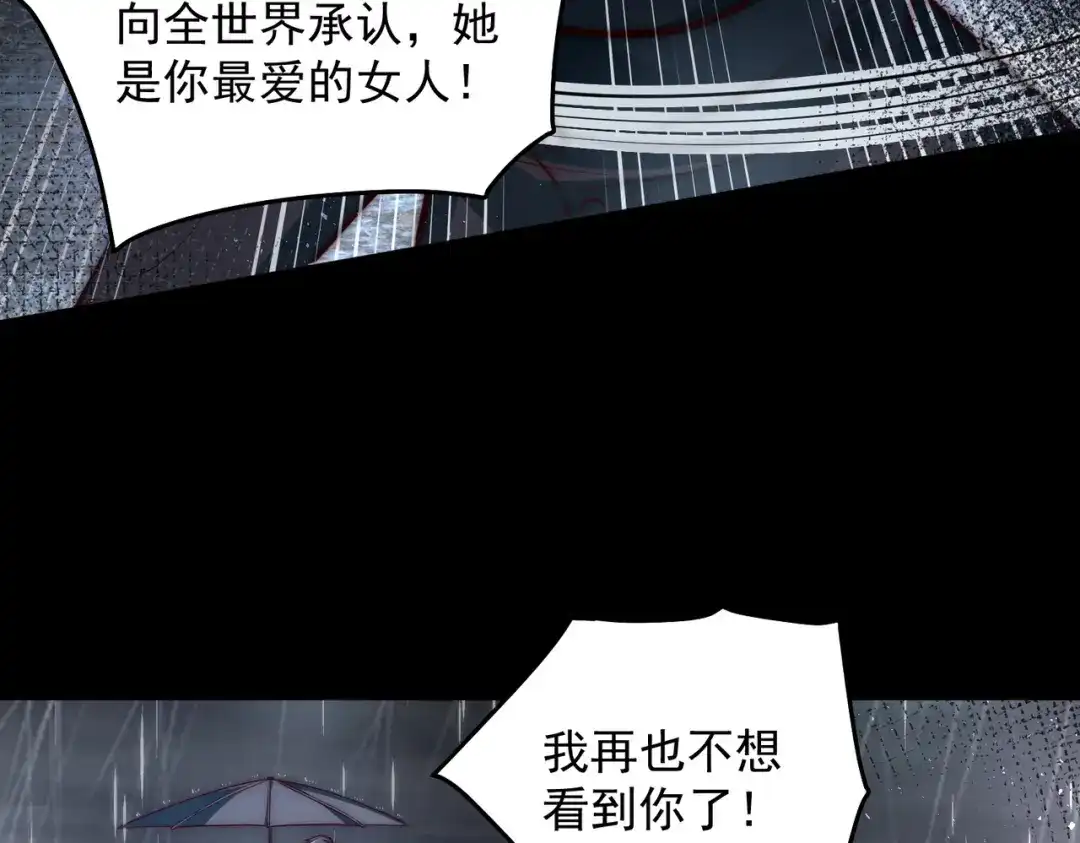 《我靠称号系统打败万千神豪》真相 第24页