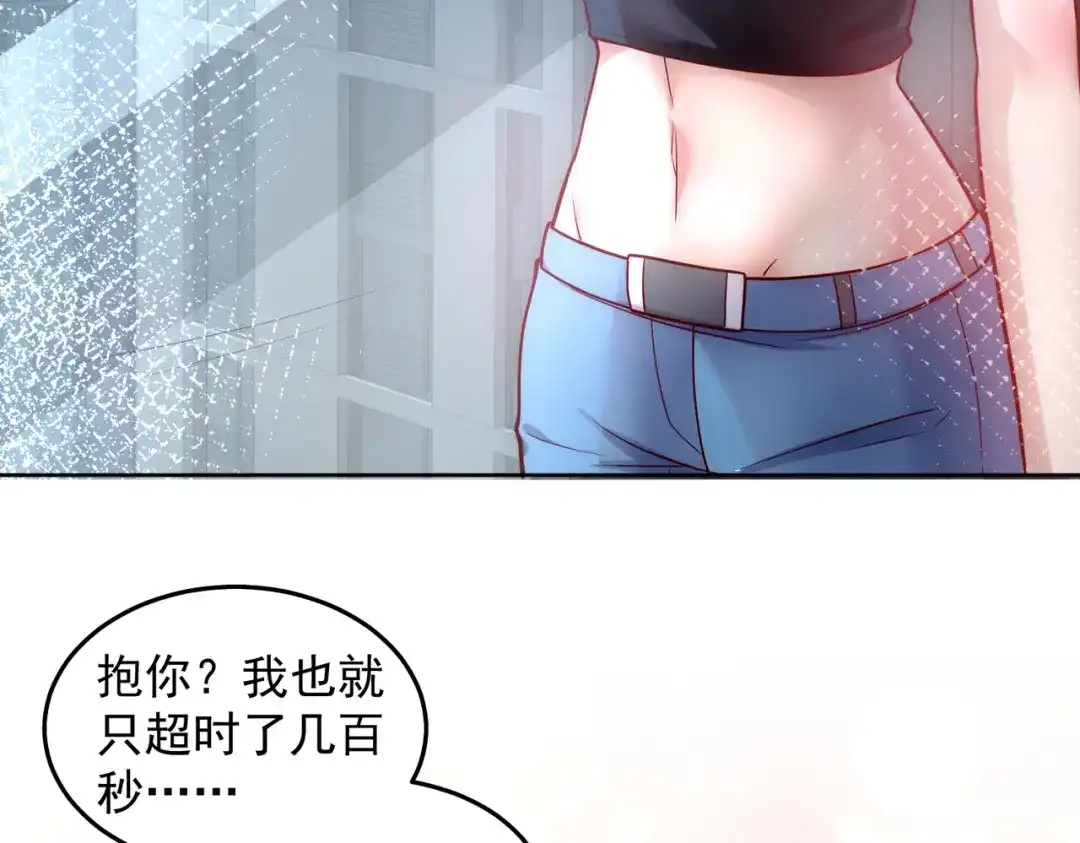 《我靠称号系统打败万千神豪》真相 第57页