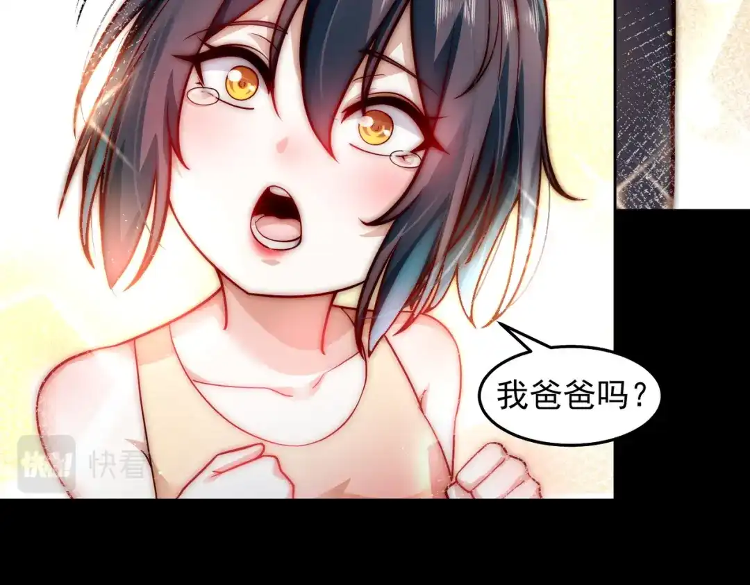 《我靠称号系统打败万千神豪》真相 第13页
