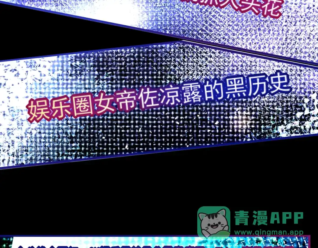 《我靠称号系统打败万千神豪》真相 第51页