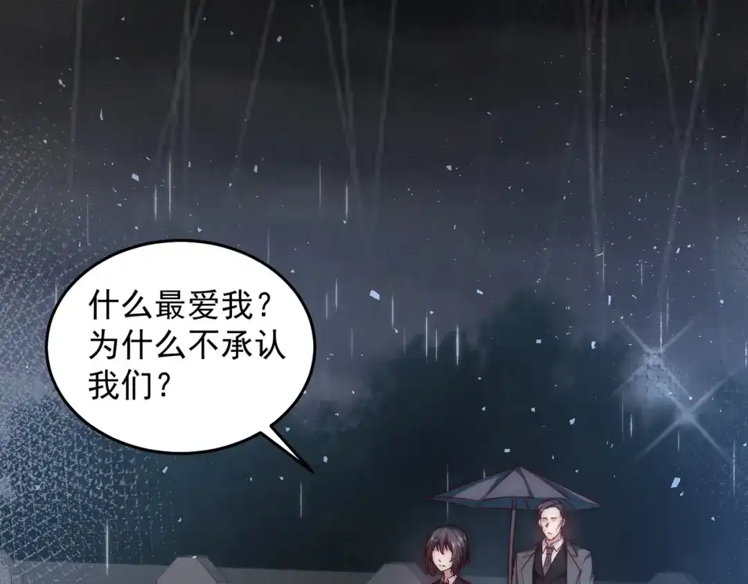 《我靠称号系统打败万千神豪》真相 第19页